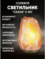 Солевая лампа Ergopower ER 502, 220 В, 15 Вт, 3-5 кг