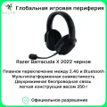 Беспроводные наушники Razer Barracuda X 2022 (Black) 2,4ГГц, Bluetooth (RZ04-04430100-R3M1)