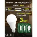 Светодиодные лампочки Е27 40 ВТ теплый свет 3 шт