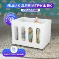 Детский ящик для игрушек БазисВуд, классик, 60х44х45