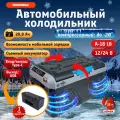 Холодильник 18LT автомобильный мини с морозильной камерой