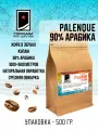 Свежеобжаренный кофе COFFEANA Palenque (авторский купаж) в зернах 500 г