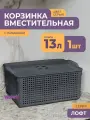 Корзинка для хранения вещей с крышкой для ванной комнаты 13л Лофт, цвет серый