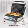 Электрическая вафельница GFGRIL GFW-050, 4 программы, цвет стальной