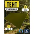 Тент туристический 4Х4м, Оксфорд 210, хаки