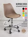 Стул компьютерный офисный кресло на колесиках для школьника