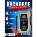 Автомобильное пусковое устройство бустер GKFLY 24000 мАч 7000A с компрессором