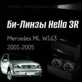 Биксеноновые линзы Hella 3R для фар Mercedes ML W163 2001-2005, комплект биксеноновых линз, 2 шт