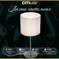 Настольный светильник Citilux Аврора CL463810, цвет арматуры хром