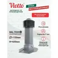 Viotto Труба вентиляционная утепленная 125х650 мм RAL 7024 для мягкой кровли при монтаже