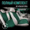Полный комплект накидок из алькантары на сиденья автомобиля. Модель M PK