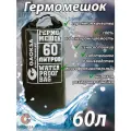 Водонепроницаемый туристический гермомешок пвх GAOKSA, прочная гермосумка 60 л, хаки драйбег, охота и рыбалка