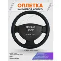 Оплетка на руль для Datsun Ondo (Датсун Он-до) 2014-н. в, M(37-38см), Искусственная кожа 20