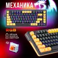 Механическая клавиатура Redragon Elf RU, RGB, gasket, фиолетово-желтый (71664)