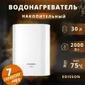 Водонагреватель накопительный KING 30 V