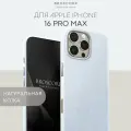 Люксовый кожаный чехол Broscorp на Apple iPhone 16 Pro Max (Айфон 16 Про Макс), натуральная кожа, белый