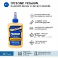Столярный ПВА клей для дерева Titebond II Premium D3, 237 мл