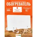 Кварцевый обогреватель напольный для дома ижэко 500w, электрообогреватель энергосберегающий из белого кварцевого песка