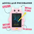 Детский планшет для рисования