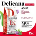 Корм сухой Delicana для собак крупных пород Говядина, 15 кг