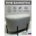 Пуф SAMOYLOV MEBEL пуфик в прихожую серый. Банкетка велюровая