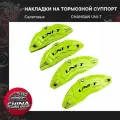 Накладки на тормозной суппорт для Changan Uni-T