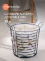 Корзина Infinity, синяя, круглая, для белья и хранения, металл, 30л