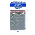 Бопп пакеты с клеевым клапаном 50х50 1000 штук