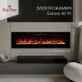 Камин электрический Royal Flame Galaxy 60, навесной, со звуком, 13 вариантов цветов, пульт, обогрев на 1,5 кВт