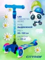 Самокат детский трехколесный ТМ CITYRIDE, колеса со светодиодами PU120/76, руль телескопический, CR-S4-05PBB