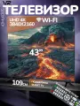 Телевизор VR 43VU03BS