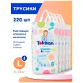 Детские подгузники Tokisan размер 4, L 44 шт, комплект 5 уп