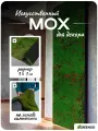Мох искусственный декоративный, полотно 1 × 1 м, рельефный, горный, зелёный, Greengo