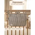 Органайзер карман на кроватку кармашек подвесной