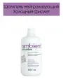 Tefia AMBIENT ANTI YELLOW Шампунь нейтрализующий Холодный фиолет, 1 л