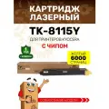 Картридж GalaPrint TK-8115Y для принтеров Kyocera ECOSYS M8124cidn/M8130cidn 6000 копий лазерный, совместимый, цвет желтый