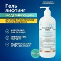 Антивозрастной гель LIFTING ULTRA для аппаратных процедур, 500 мл, Mesomatrix