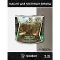 Масло повышенной прочности для лестниц и веранд Kraskovar Hard Plus графит 2,2л