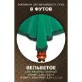 Чехол / покрывало на бильярдный стол 8 футов Комильфо зеленая бахрома