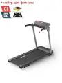 Беговая дорожка UNIX Fit Hi-tech S2 Metallic, скорость 8,0 -12 км/ч, система амортизации, для дома + набор для фитнеса