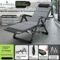 Шезлонг EVINDEL, складной, с подушками, для офиса, дачи, дома, черный матовый
