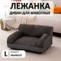 Лежанка для животных Full Life