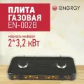 Газовая плита Energy EN-002B 59 см черный