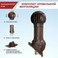 Комплект вентиляции универсальный для любой кровли, Нанодефлектор, диаметр внтуренней трубы 125 мм