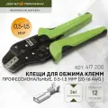 Кримпер Дело Техники 417200