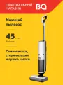 Беспроводной моющий вертикальный пылесос BQ VCA1002W Черно-белый