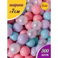 Шарики для сухого бассейна 300 шт. диаметр 7 см