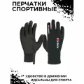 Перчатки Kinetixx Sol X-Warm 7023-151-01, 8