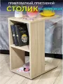 Столик журнальный приставной прикроватный на колесиках сойер ясень шимо светлый
