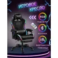 Игровое компьютерное кресло Jiqiao с RGB подсветкой, динамиками, массажером и подставкой для ног
